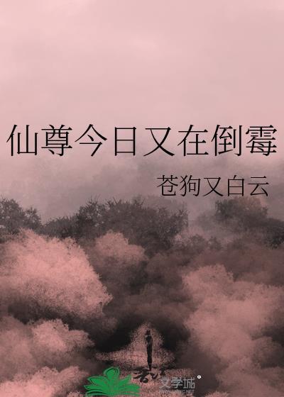 仙尊今天也在养猫by