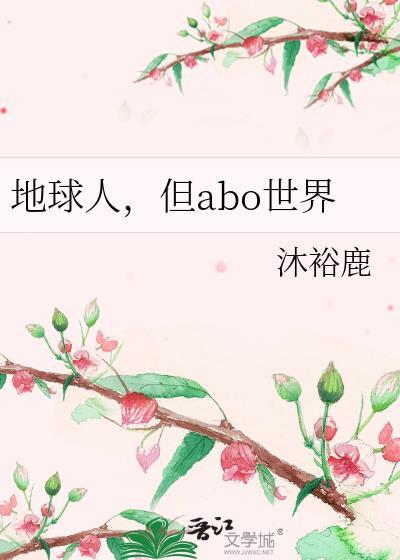 地球人吧