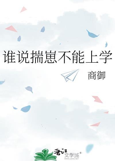 谁说揣崽不可以离婚
