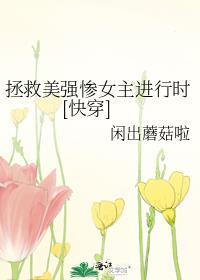 拯救美强惨反派(快穿) 人世客免费