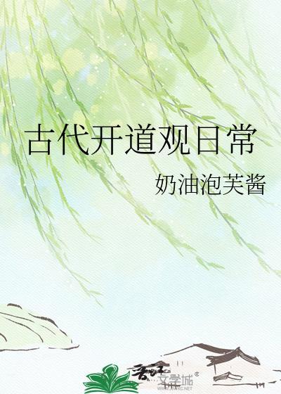 古代道观名字