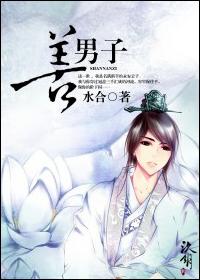 无知无觉之树能生人不?