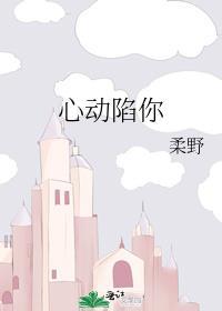 异种狂热_雾林迢