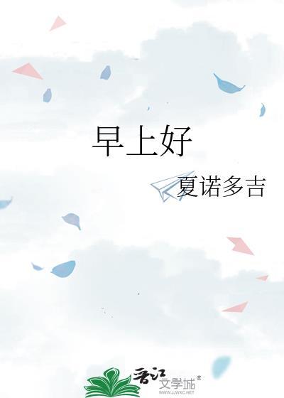 早上好的高情商句子
