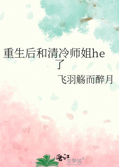 重生后我和师尊成了室友