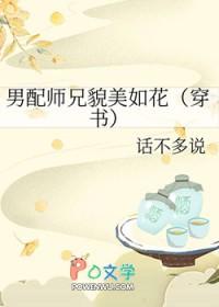大师兄男配