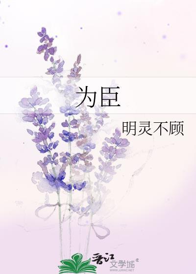 子路使门人为臣