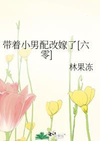 带着男神穿六零番外