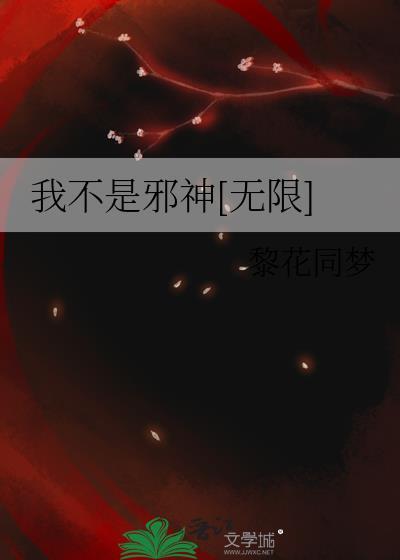 我不是邪神走狗 万劫火
