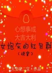 女炮灰的逆袭免费阅读