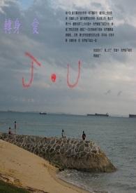 转身爱自己