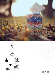 星光万丈什么意思
