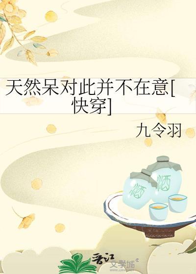 天然呆是不是就是没脑子