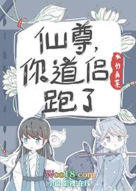 你道侣