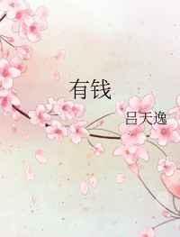 有钱花束图片大全大图