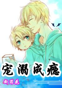 重生之宠溺成瘾by断罪花txt