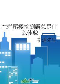 去烂尾楼捡东西犯法吗