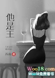 他是王(军婚 高h 1v1)/苏南