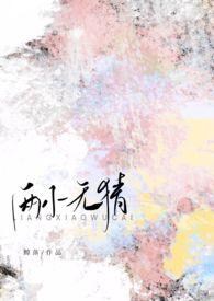 高H)(鲸落) 最新
