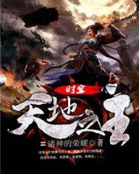 时空天际