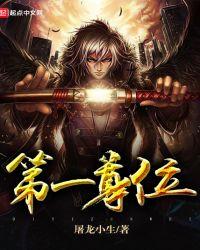 第一尊佛的故事