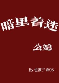 暗里着迷阅读