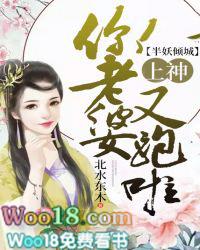 半妖倾城0