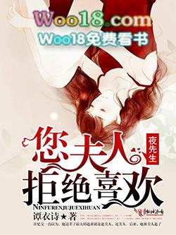 夜先生你的蛮妻请签收