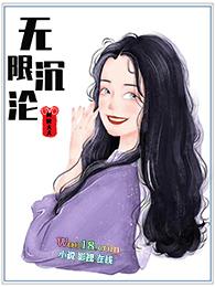 快穿之我和反派