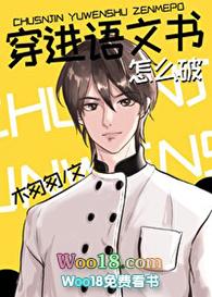 穿进了语文书怎么破