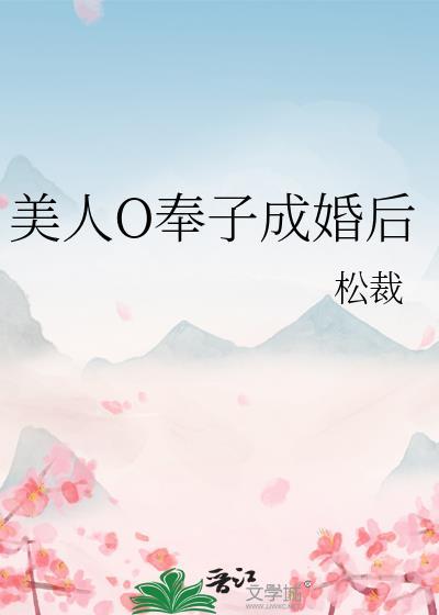 美人奉行