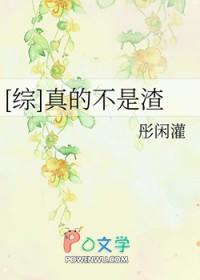 我真的不是渣男吗