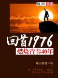 歌曲燃烧的青春