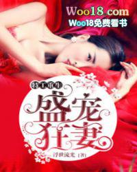 特工重生盛宠狂妻txt