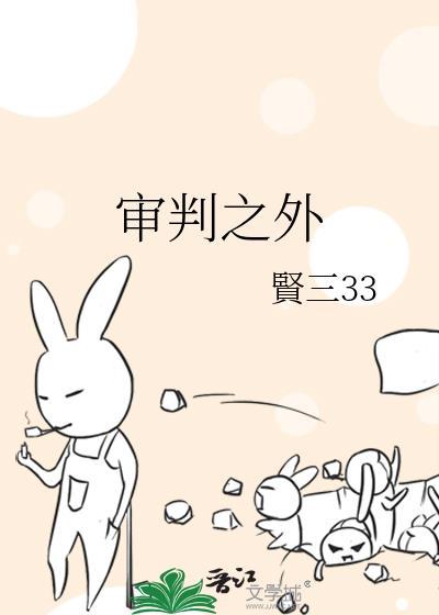 审判之日