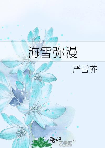 海と雪のシアンブルーop