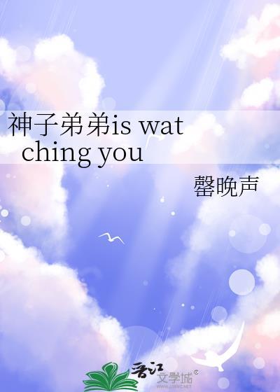 神之子弟弟不可能这么喜欢