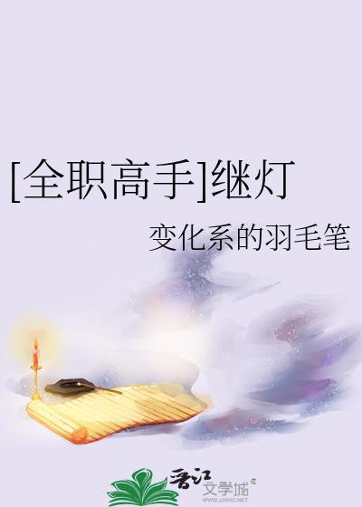 全职高手的后续