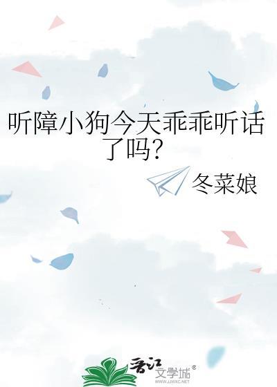 听障说话
