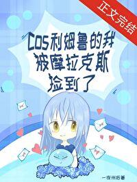 利姆露可爱