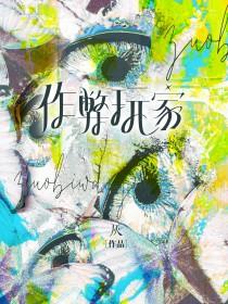 作弊玩家TXT