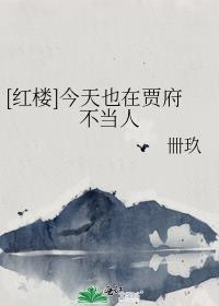 类似我还能苟