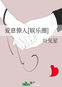 爱意怎么解释