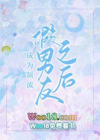 成为顶流男朋友后我因穷涨粉