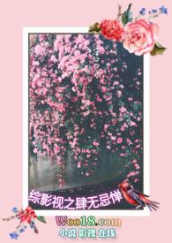 【综影视】