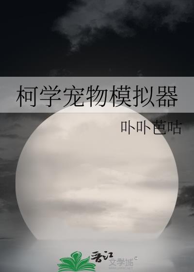 福晋擅长以武服人第27章