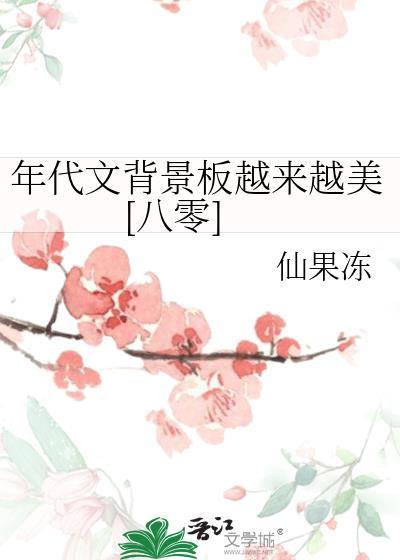 bg年代文