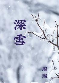 校园H)-璨璨-都市-御宅屋手机阅读