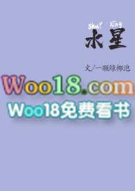 水星(重生1v1)