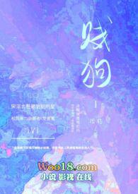 贱狗 校园